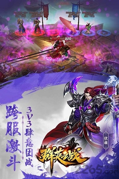 群英之战快手版图2