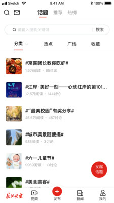 长江头条 长江头条