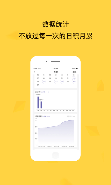 小积累图2