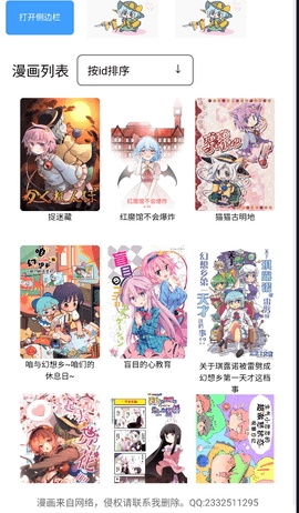 幻想文绘图3