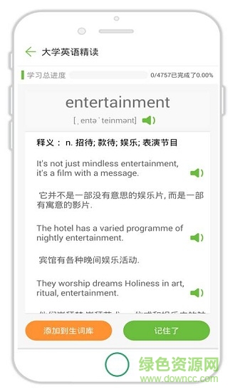 闪记单词ios(百词斩)图1