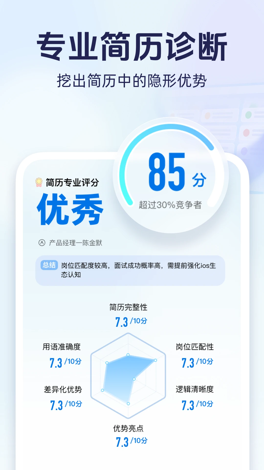 无忧面试图4