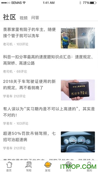 哈尔滨学易车图1