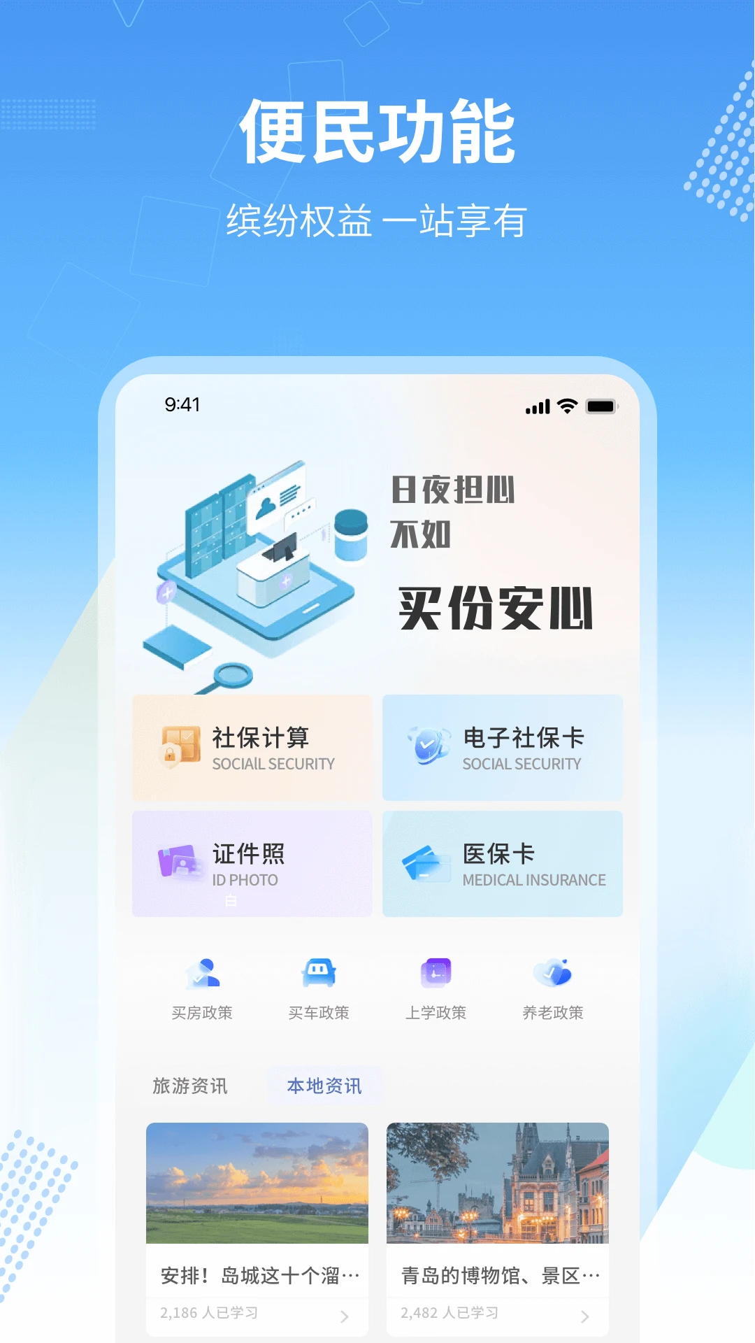 金惠通图2