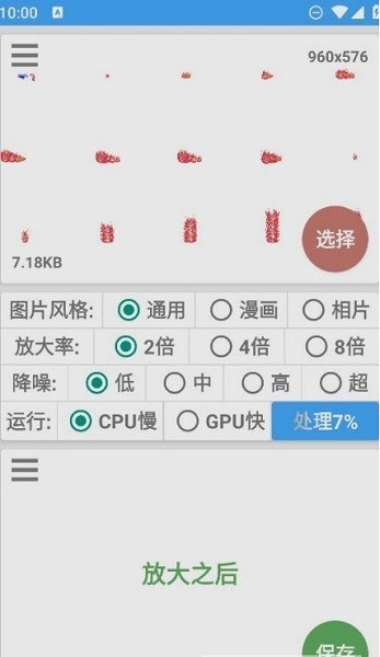 图片放大器