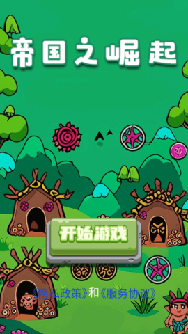 帝国之崛起图1