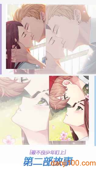 被不良少年迷上中文版本图1