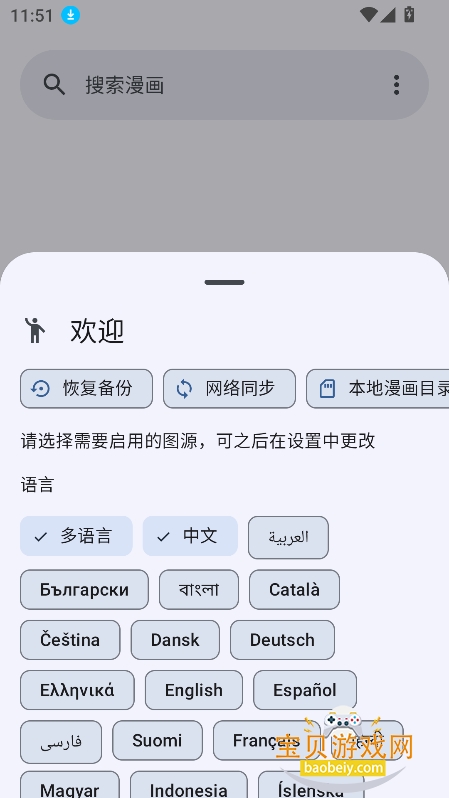 KotatsuRedo漫画免费下载最新版v9.7.8安卓版图8