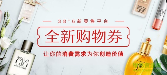 38°6新零售 38°6新零售