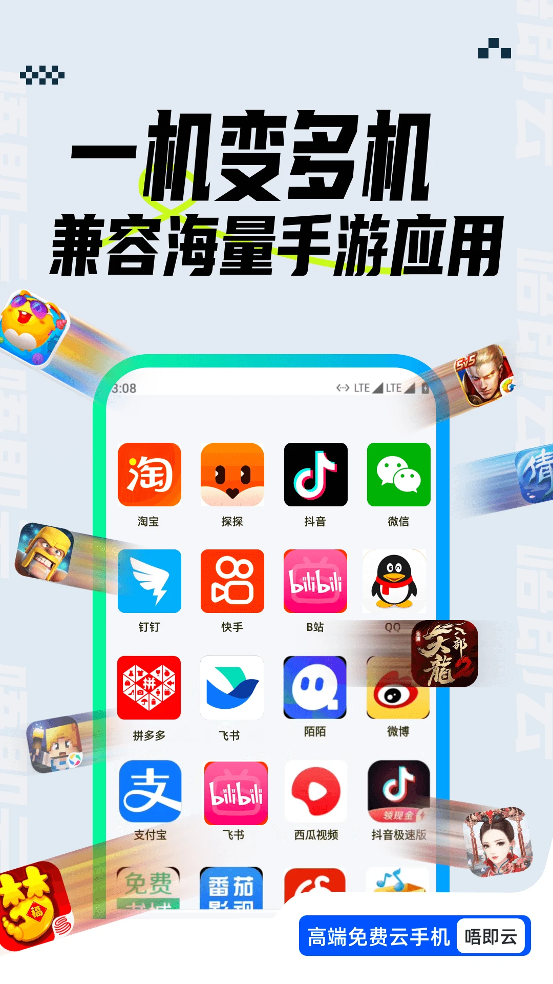 唔即云云手机图3