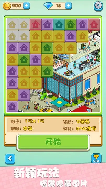 我不是数独图4