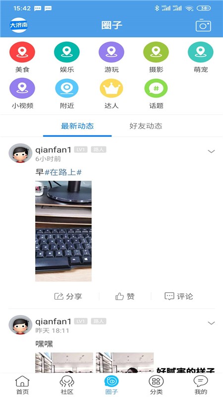 泉息图2