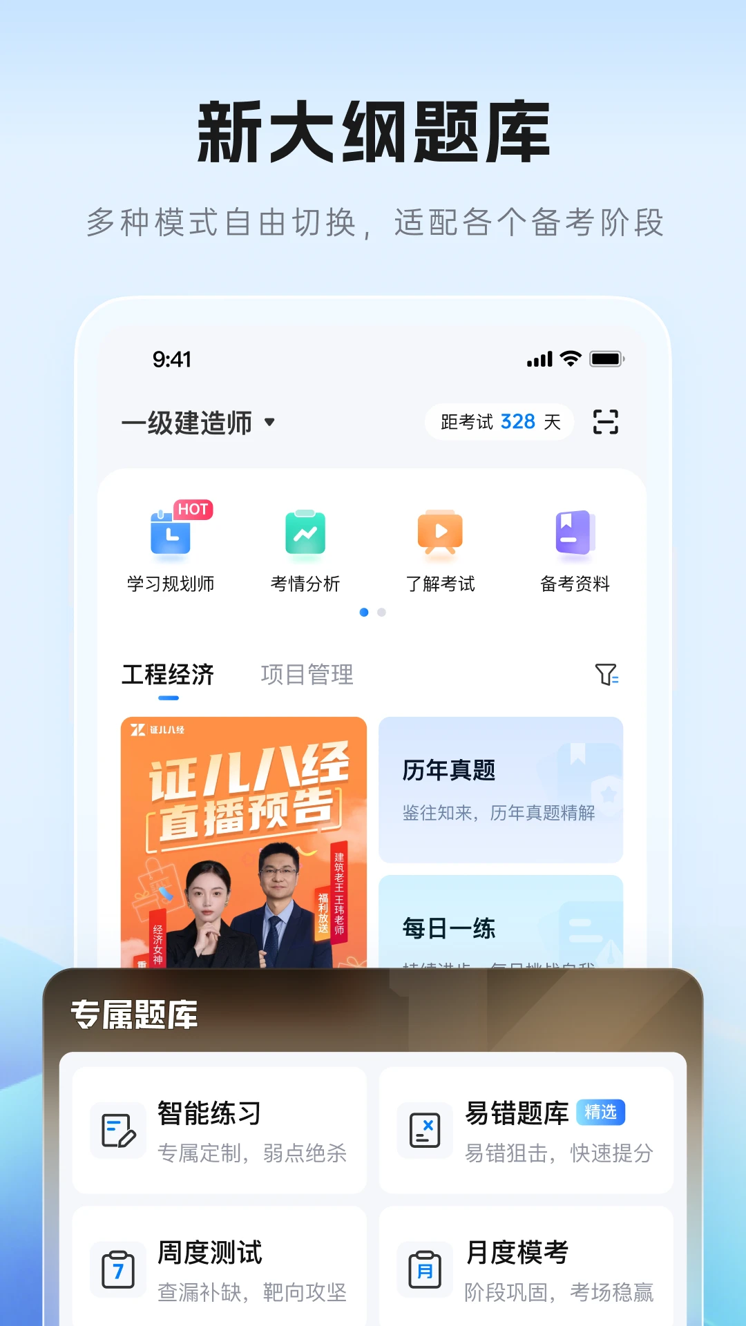 证儿八经图2