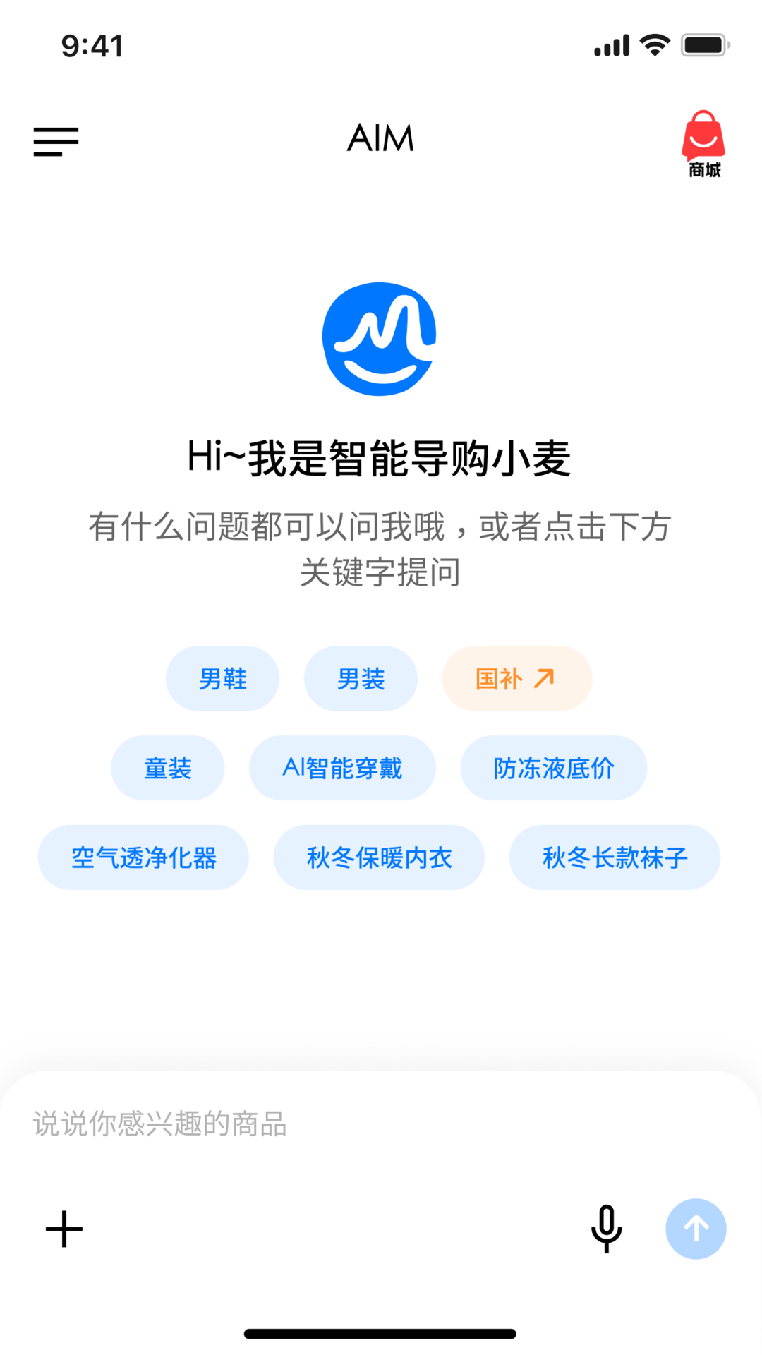 爱买图1