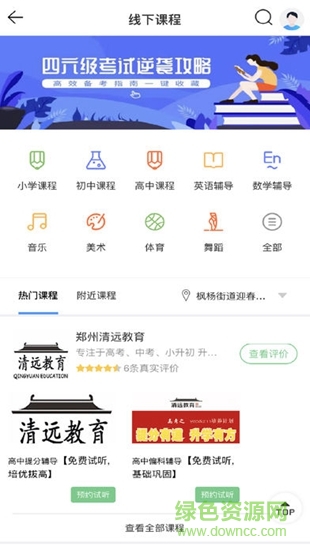 升学之路