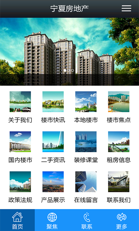 宁夏房地产 宁夏房地产