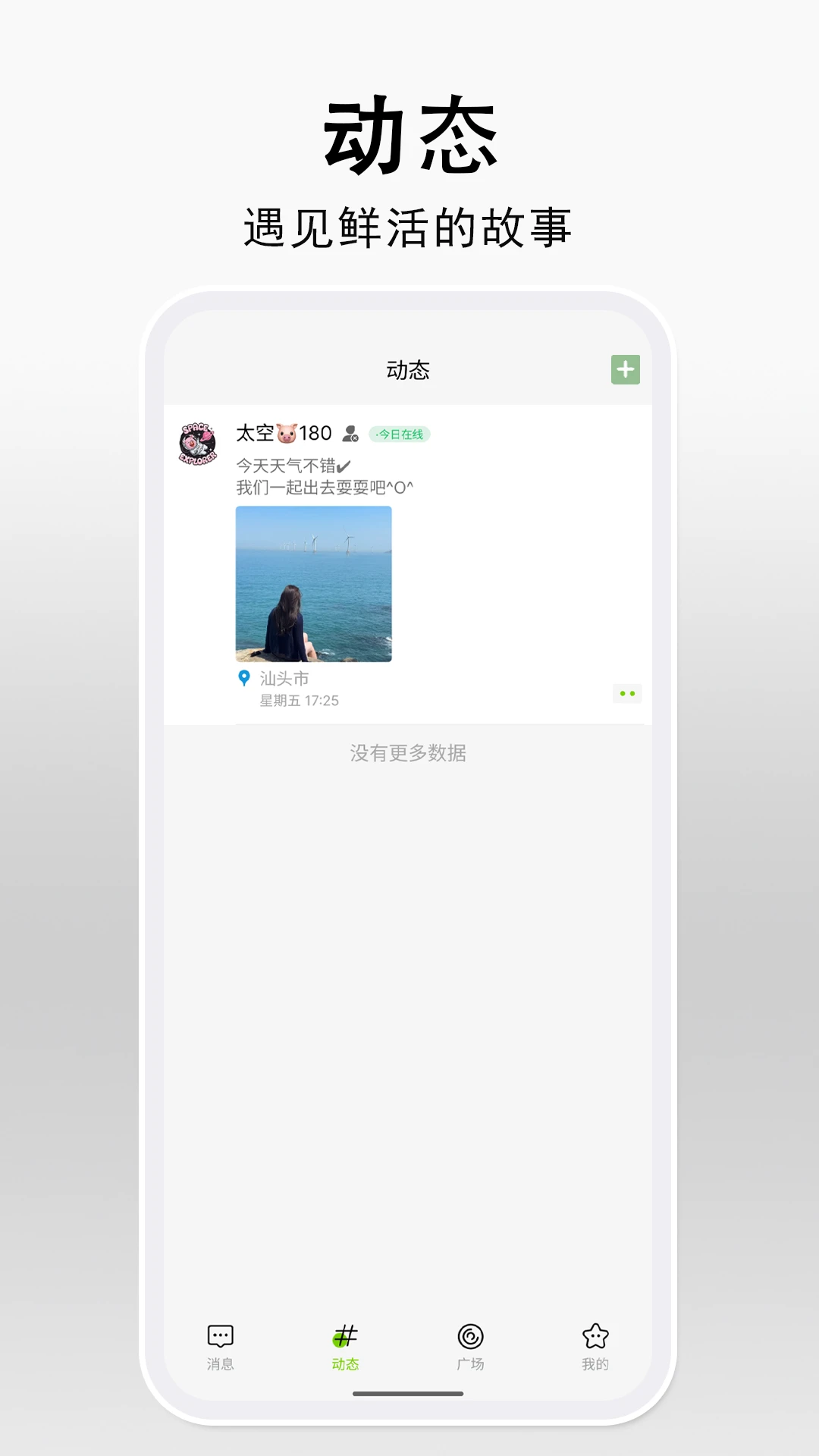 听语图2