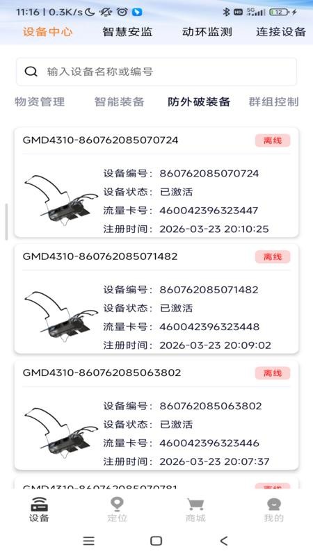 顶火图1