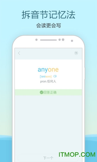 中学单词宝ios图3