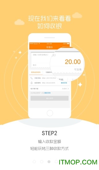 中国移动和包商户版app图2