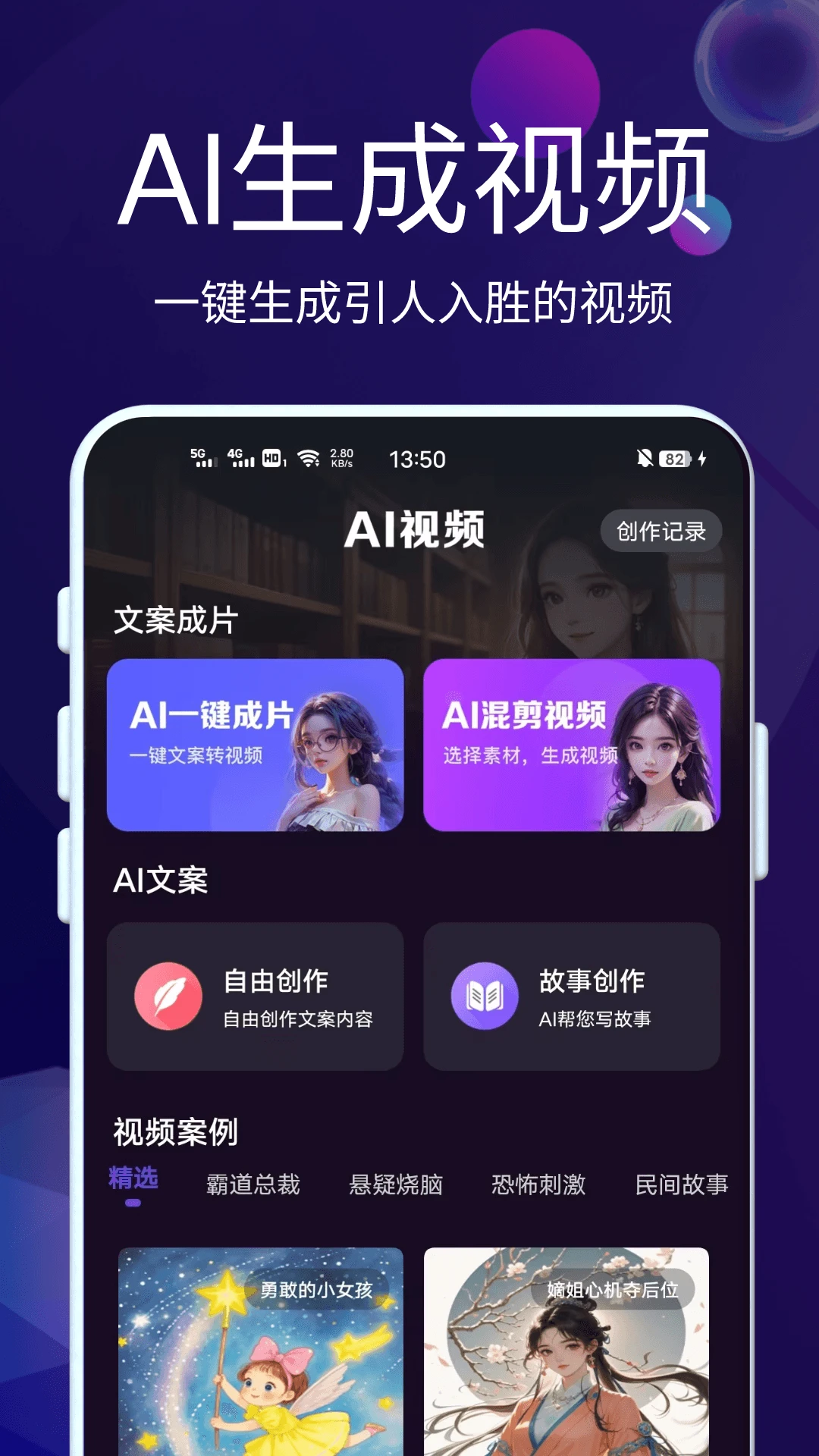 DeepAI智能秘书图3