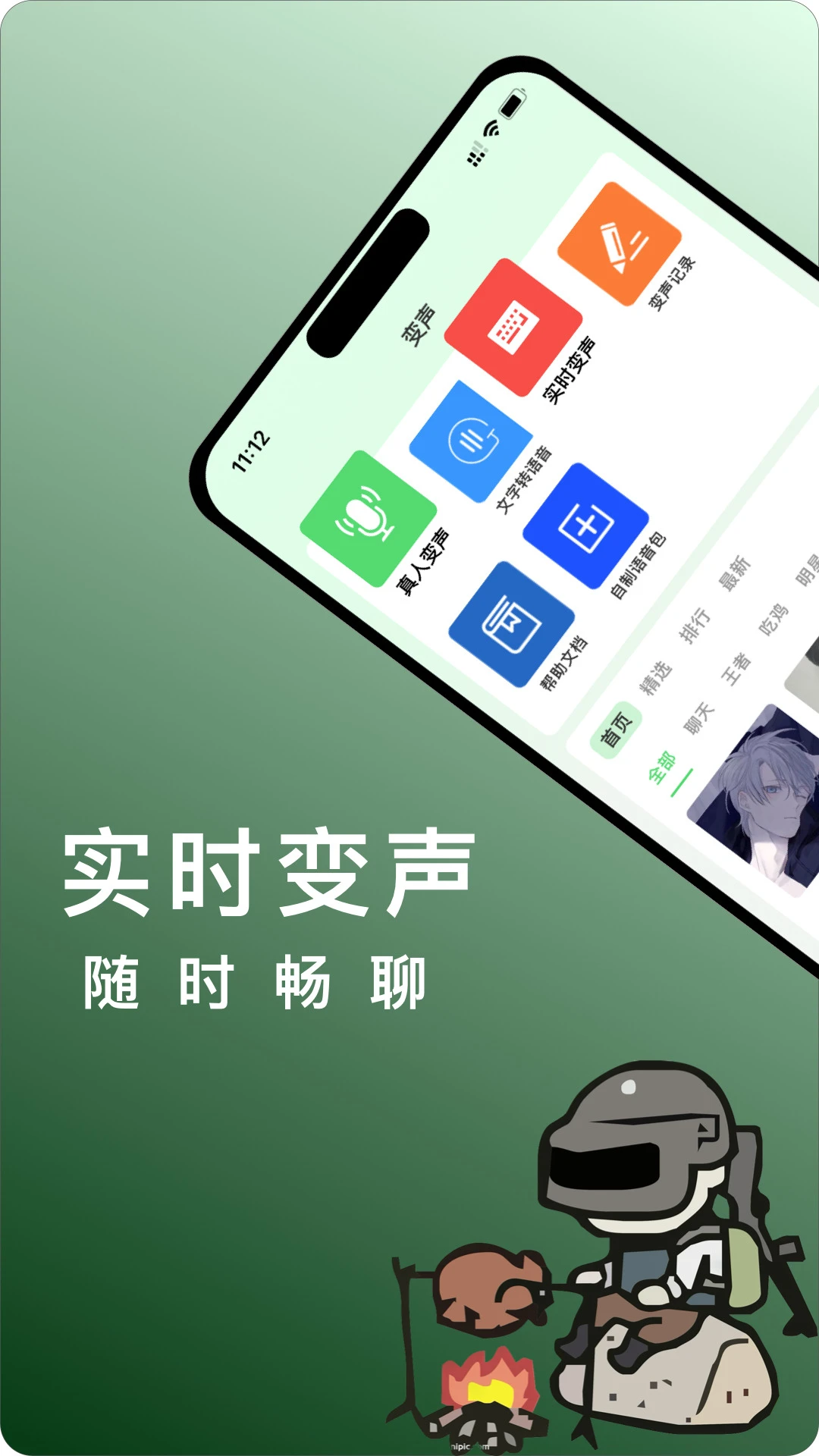 变声器vox图1