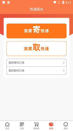 蓝桔优品 蓝桔优品