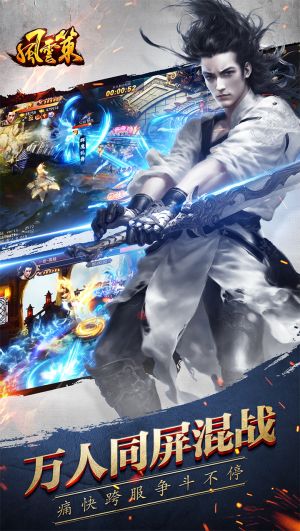 风云策图2