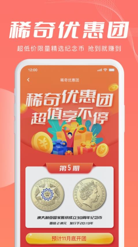 麦稀奇软件图2