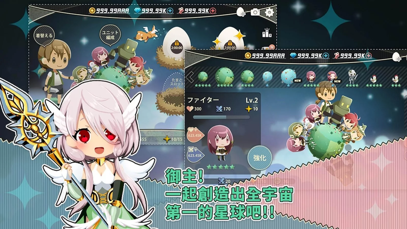 BATPLA(战斗星球游戏)图1