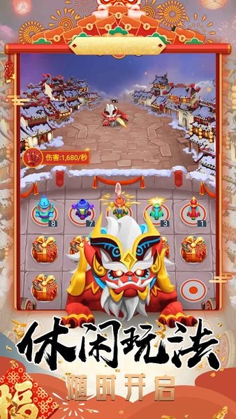 打年集五福图3