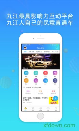 九江论坛图3