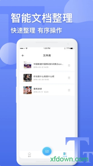 文字识别扫描仪图3