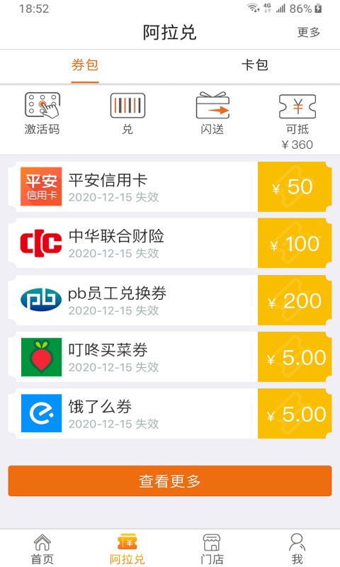 阿拉订手机app(alaDing)图3