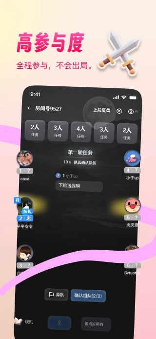 阿瓦隆部落图2