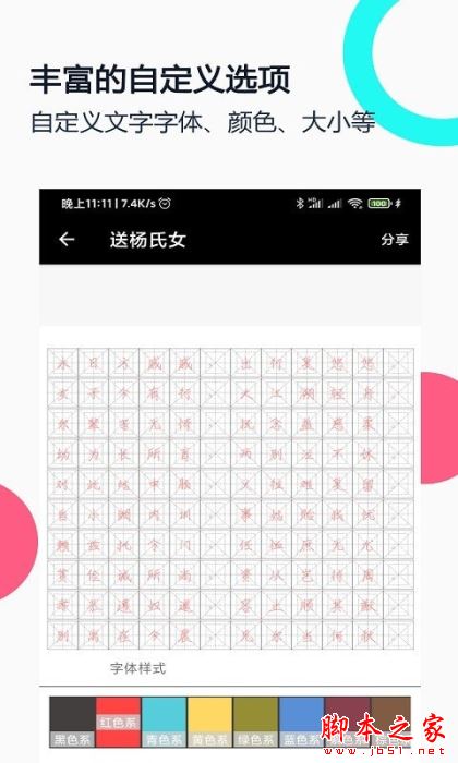 妙笔钢笔字帖 v1.9.9 安卓版图2