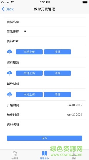 向日葵课堂图3