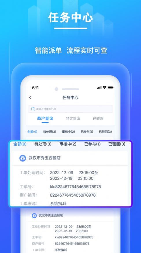 拉生意图1