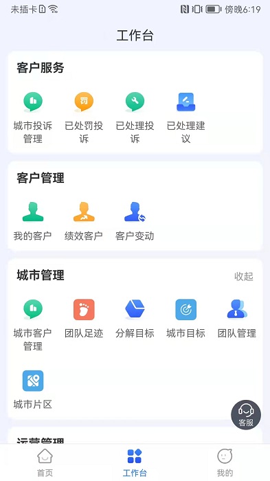 易企管图1