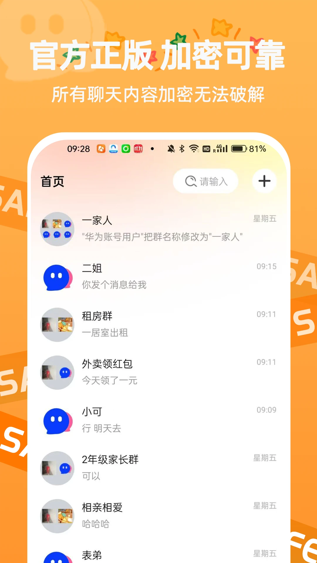 速聊