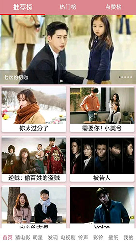 天天看韩剧(韩剧影视播放软件) v1.19 安卓版图2