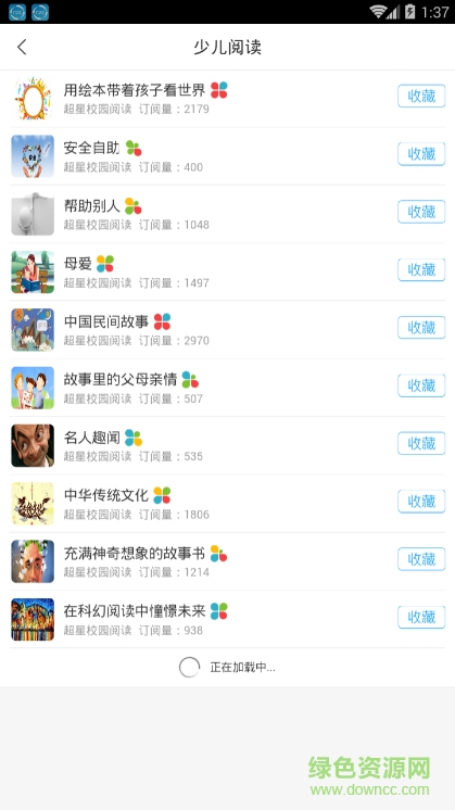 襄阳云阅读