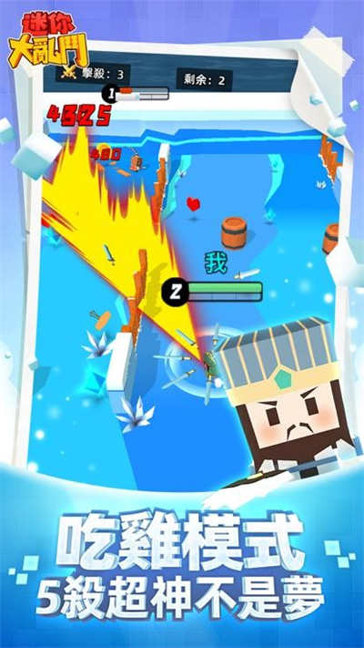 新迷你乱斗图3