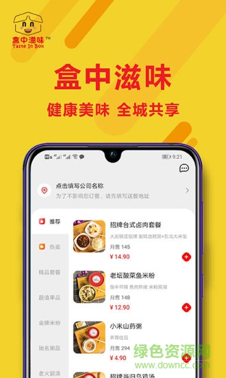 盒中滋味图3