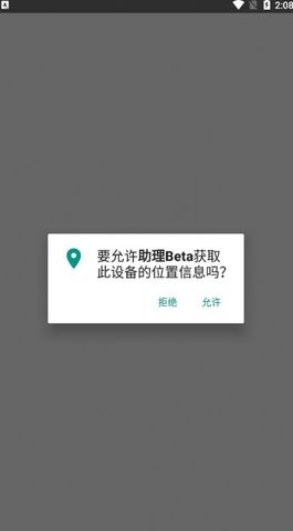 助理Beta图4