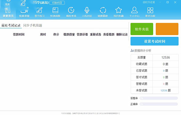 索微课堂图6