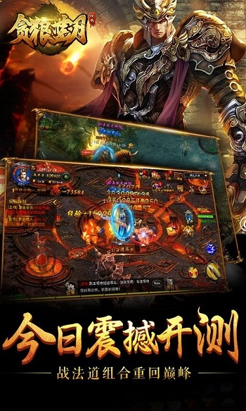 贪狼蓝月2手游官网图2