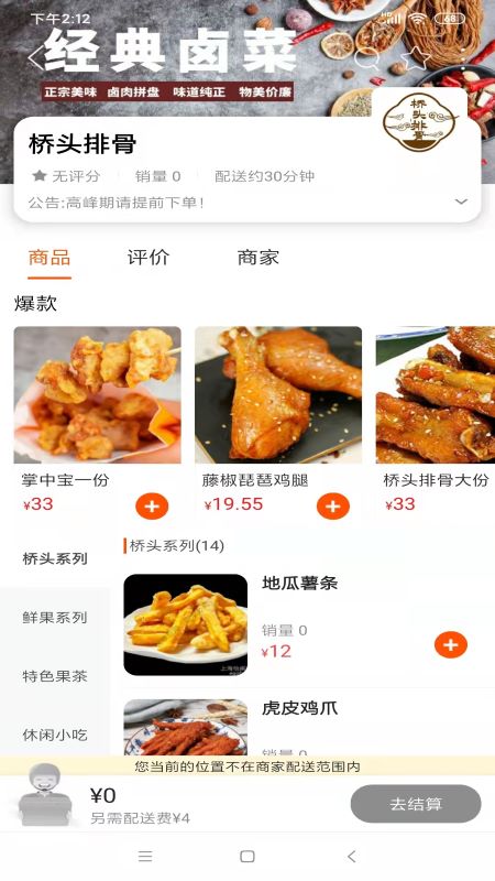 优享青海图2
