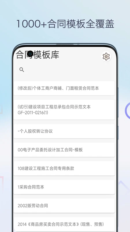 合同模板库图1