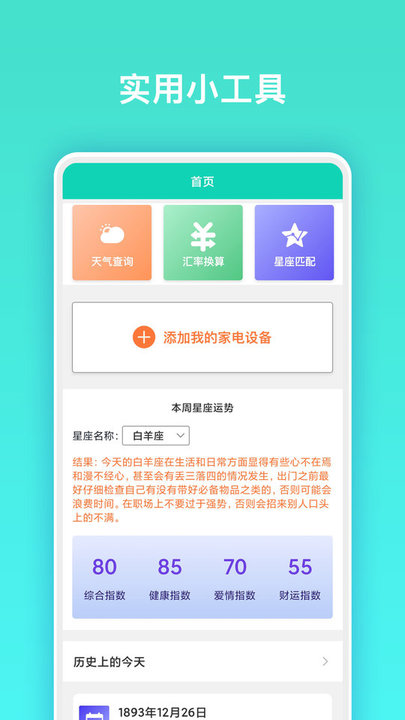 TV智能遥控器图1